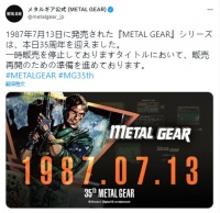 上古时代的宝贝开卖了！科乐美庆祝MGS系列35周年