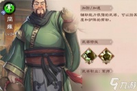 策魂三国最强军师推荐