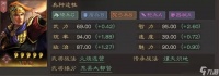 三国志战略版抽什么将好