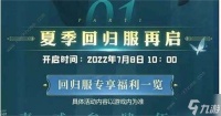 斗罗大陆h5回归服激活码2022永久有效 最新回归服兑换码一览