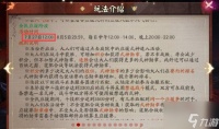 《阴阳师》SP红叶活动阵容搭配推荐