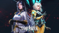 《女神星球》7月29日10时新服S129开启