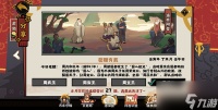 无悔华夏渔樵问答7.28答案是什么 7月28日渔樵问答答案详解