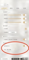 光与夜之恋登陆语音怎么改