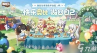 奥比岛手游小号资源怎么转给大号?是新资源转移方法分享
