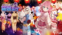 《萌娘餐厅2》招工信息发布方法