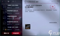 《无期迷途》改名卡怎么获取 改名卡获取攻略