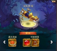 《迷彩花都》子嗣试炼