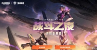 《英雄联盟》战斗之夜活动皮肤奖励一览