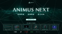 跃入历史 发现未来 ANIMUS NEXT带你探寻先祖记忆