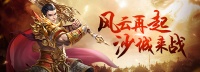 《玛法降魔传》8月23日战神8服火爆开启