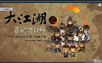 《大江湖之苍龙与白鸟》幽怨错杂弹获得方法分享