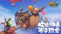 菊爆大队归来！《我叫MT：归来》8.23测试