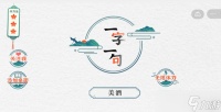 《一字一句》表情故事攻略