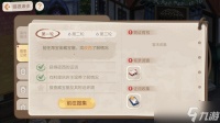 奥比岛搜查藏宝屋及其附近环境任务攻略
