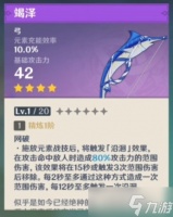 《原神》咸鱼弓获取方式