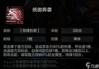 《环形战争》流浪骑士兵种介绍