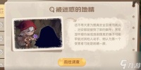 奥比岛手游暗夜袭击被迷惑的地精怎么过 被迷惑的地精通关攻略