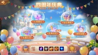 《新斗罗大陆》8月25日周年庆活动