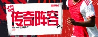 《足球天才》公测已开启！
