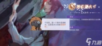 《黑猫奇闻社》序章攻略 序章隐藏S结局攻略