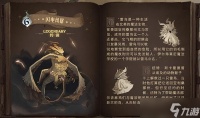哈利波特魔法觉醒闪电风暴角色介绍