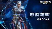 内含礼包码-雄兵连手游新兵必看攻略