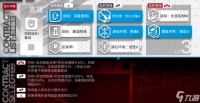 《明日方舟》小丘郡物流站低配攻略