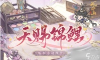 《花亦山心之月》祈灵解忧活动玩法介绍