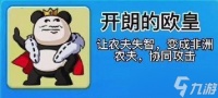 《别惹农夫》开朗的欧皇获取攻略