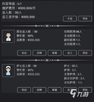 2022可以做手术游戏 可以做手术的游戏作品大全