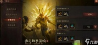 暗黑破坏神不朽纷争回响攻略