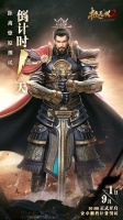 《极无双2》燎原测试倒计时1天