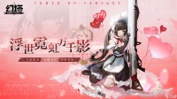 《幻塔》镜花月影安娜贝拉限定订购介绍