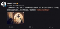 育碧确定刺客信条新作官方中文译名：《刺客信条：幻景》