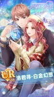 《如梦下弦月》星缘卡片：洛君寻·白金幻想