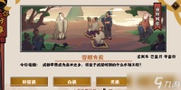 无悔华夏渔樵问答9.5答案