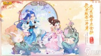 《梦幻西游》手游2022中秋教师节活动火热开启