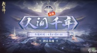 《阴阳师》于温暖中常存的冬痕答案攻略