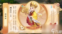 《梦幻西游》手游9月7日更新维护公告 因缘绘新篇章开启