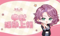 《筑梦公馆》月明万里照飞花-中秋活动公告