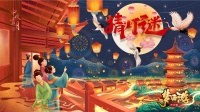 花好月圆夜丨《梦西游》9月12日灯谜来啦