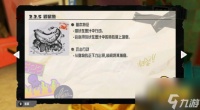 喷射战士3鼹鼠鱼怎么打 鼹鼠鱼打法攻略
