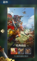 《皇座战争》攻略-经典战役