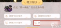 《奥比岛》成就第一桶金的达成条件是什么 成就第一桶金达成答案介绍