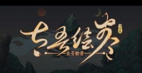 《太吾绘卷》新版本9月21日23点更新 玩家问题解答