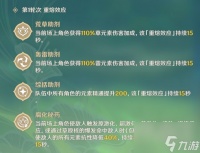 原神片剂深研第三关怎么过 片剂深研第三关通关攻略