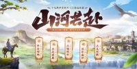 再起新篇 《剑网2》十七周年资料片“山河共赴”今日公测！