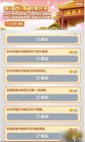 地铁跑酷穿越江城活动怎么玩 穿越江城活动金元宝收集攻略