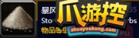 魔兽世界怀旧服暴风城特产调料在哪里买 怀旧服暴风城特产调料购买位置介绍